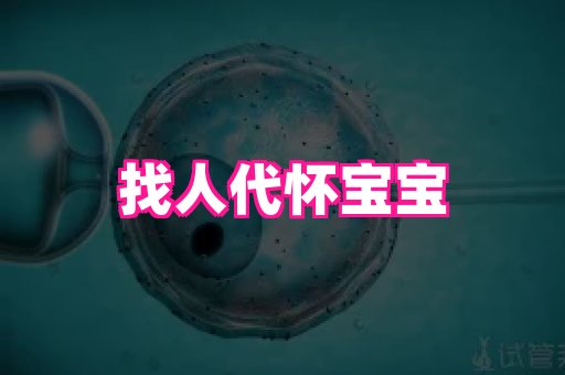 123试管孕网 4
